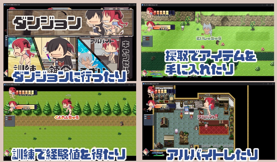 喰いつくせ魔王さま – Preview 4