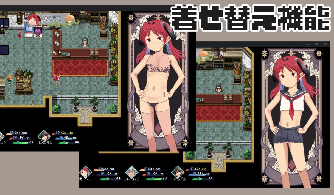 喰いつくせ魔王さま – Preview 5