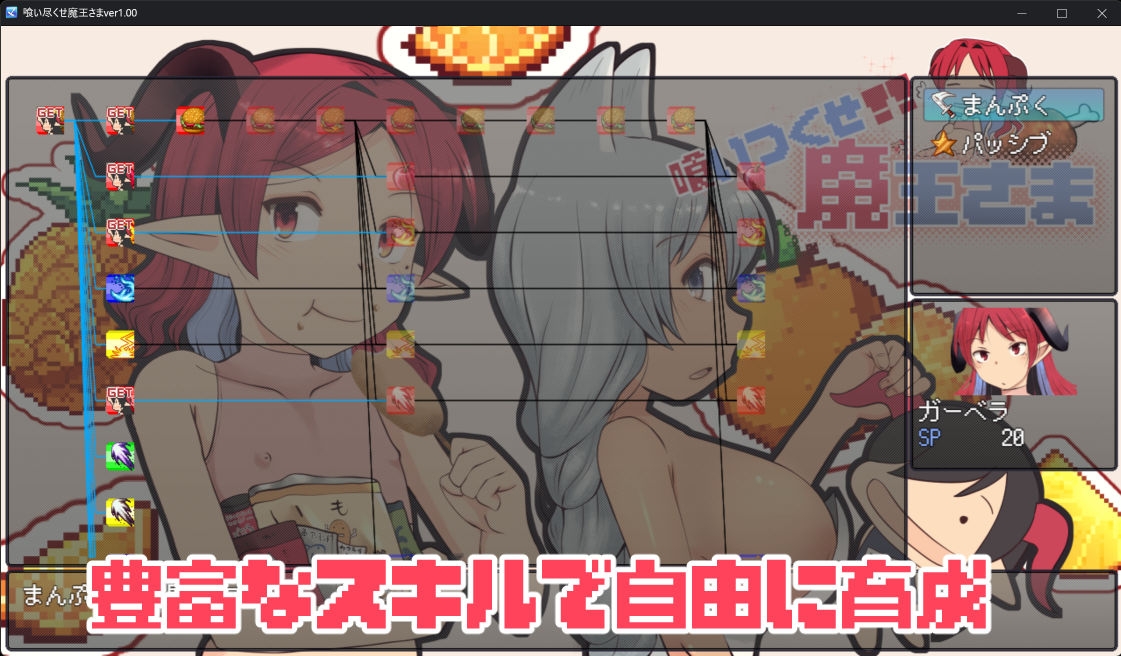 喰いつくせ魔王さま – Preview 6