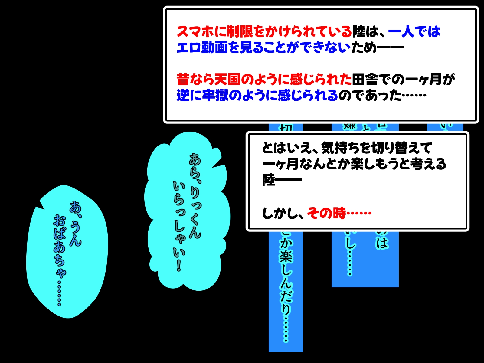 性に目覚めたばかりの僕は56歳の爆乳祖母に性欲が抑えられない！ ～もう二度と無いと思っていた性的なトキメキに 、夏休みだけと思い不貞行為に及んでしまう56歳祖母～ – Preview 5