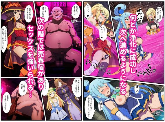 この素晴らしいエロトラップダンジョンに祝福を！触手・ゴブリン・オークなどにレ〇プされるヒロインたち – Preview 9