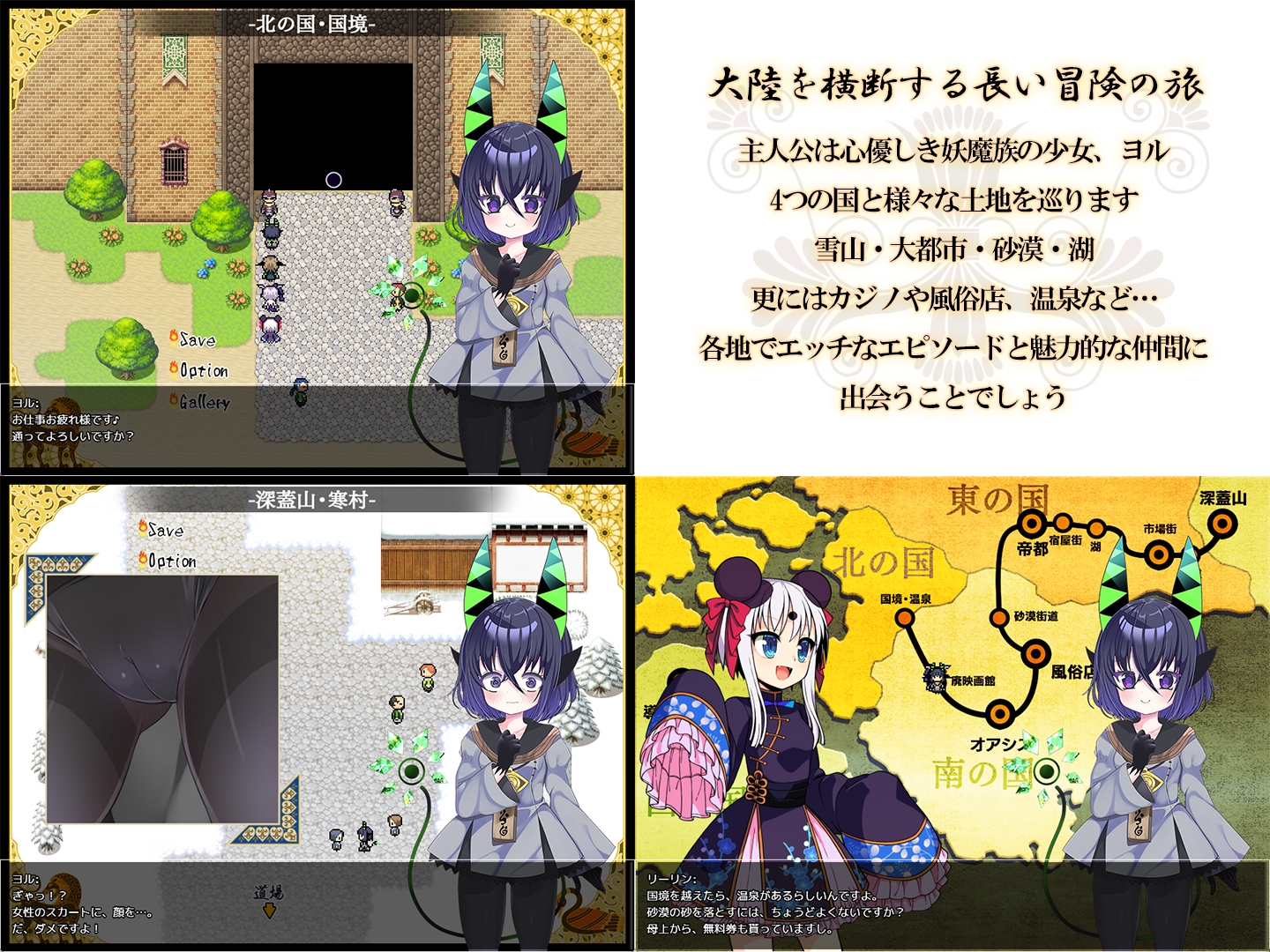 夜来譚 – Preview 2