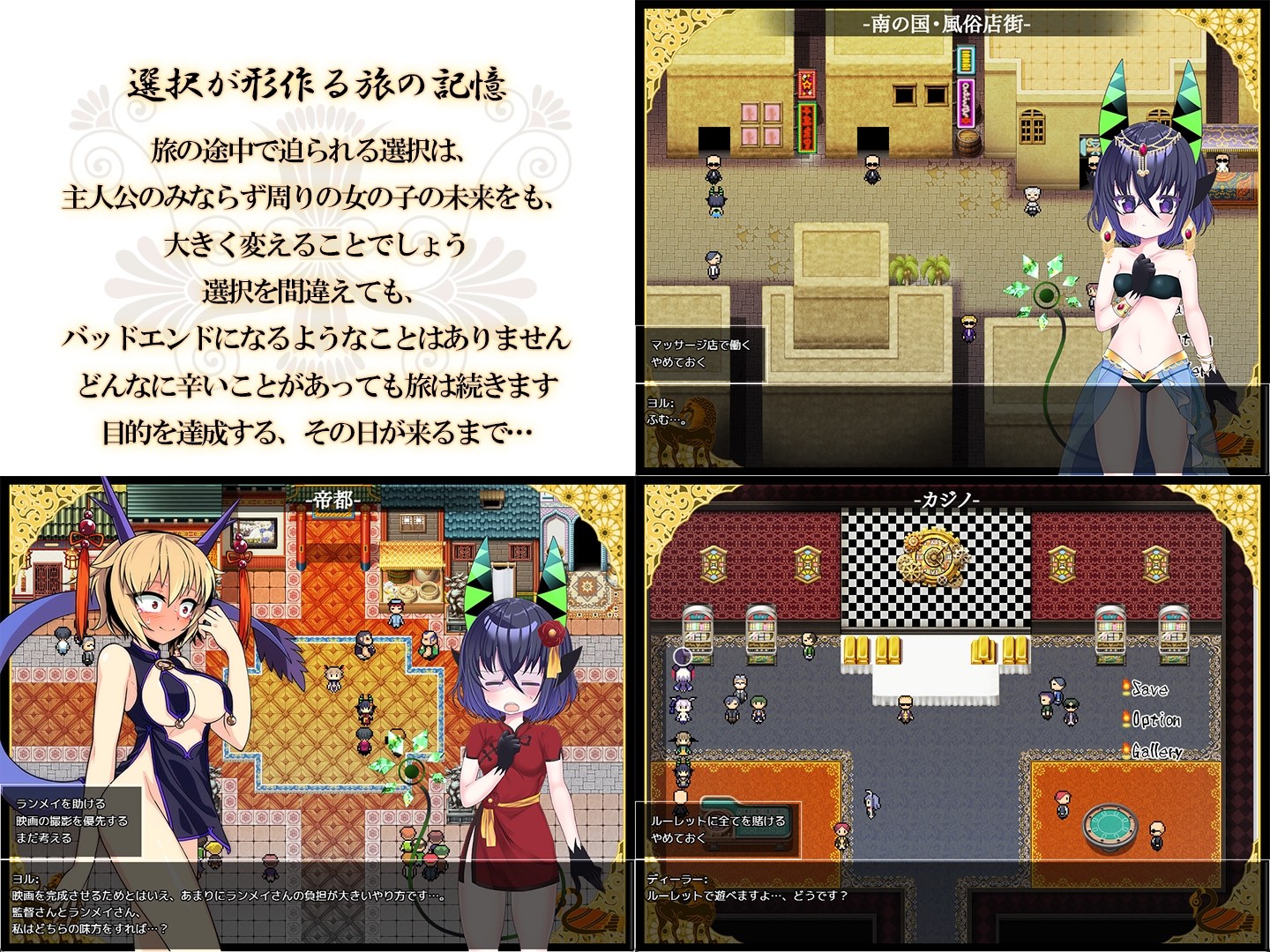 夜来譚 – Preview 3