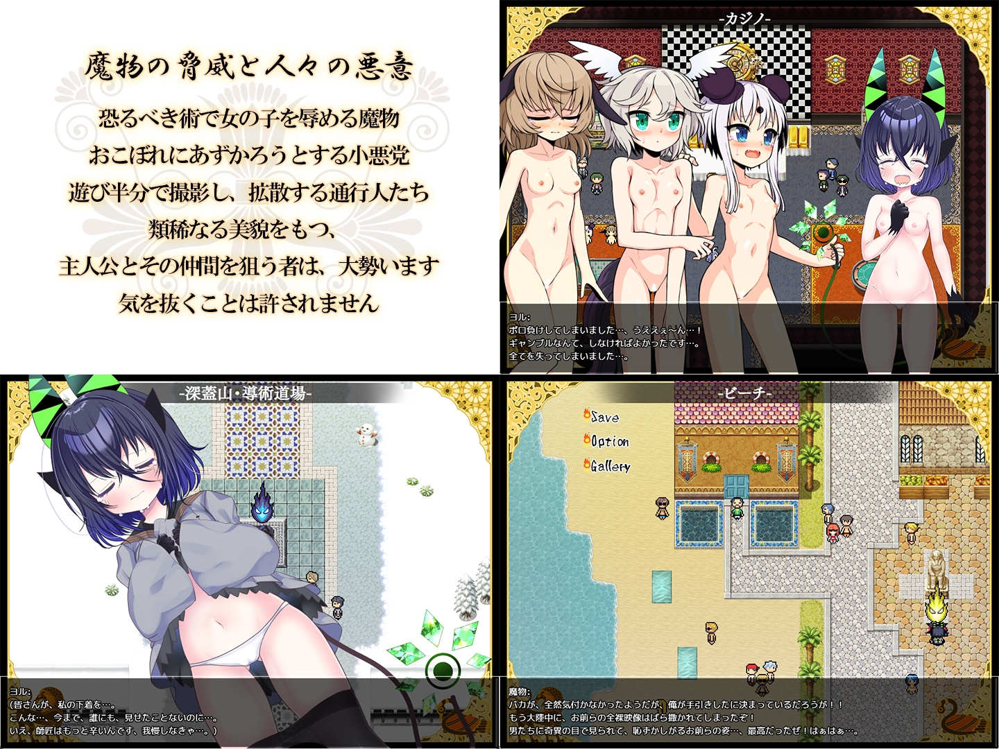 夜来譚 – Preview 4