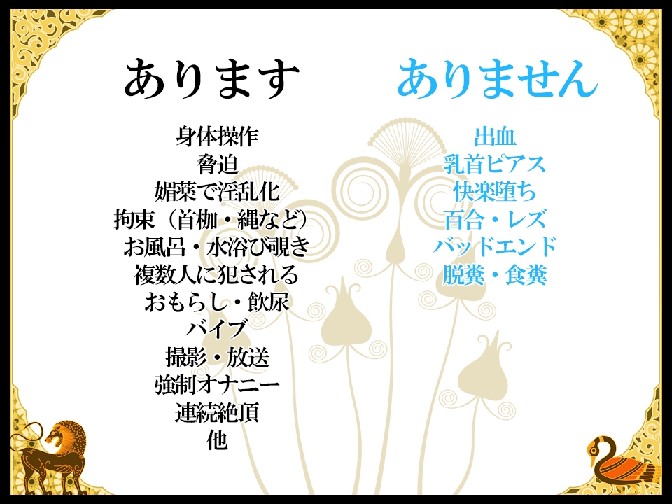 夜来譚 – Preview 5