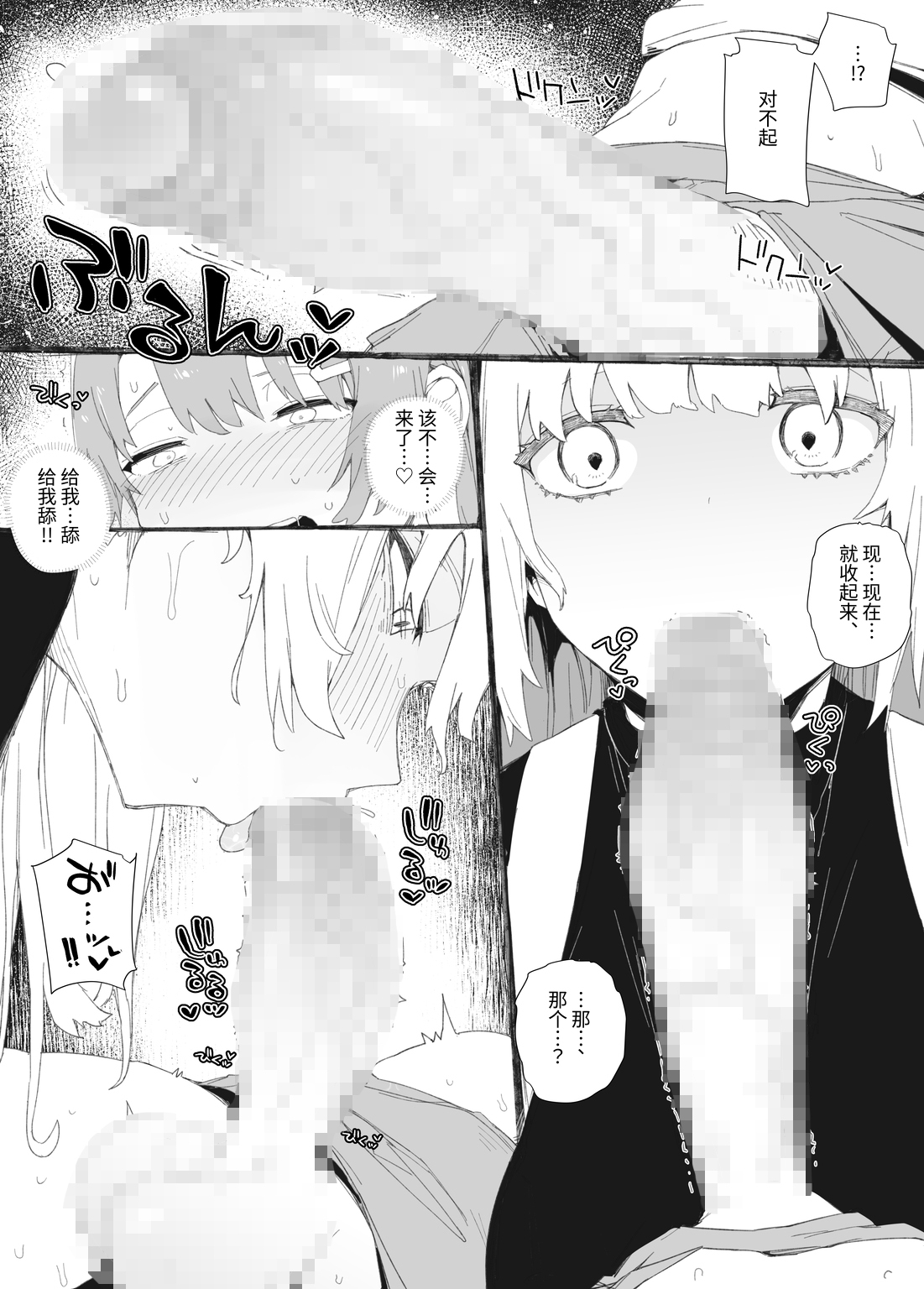 【簡体中文版】白目をむいて「イっくぅうッ!」と評判のふたなり専門エステへ疑惑のオスちんぽで忍びこむ男の娘♂おまんこついてないのがバレておじさんちんぽにパコられガチ逝きアクメ! – Preview 4