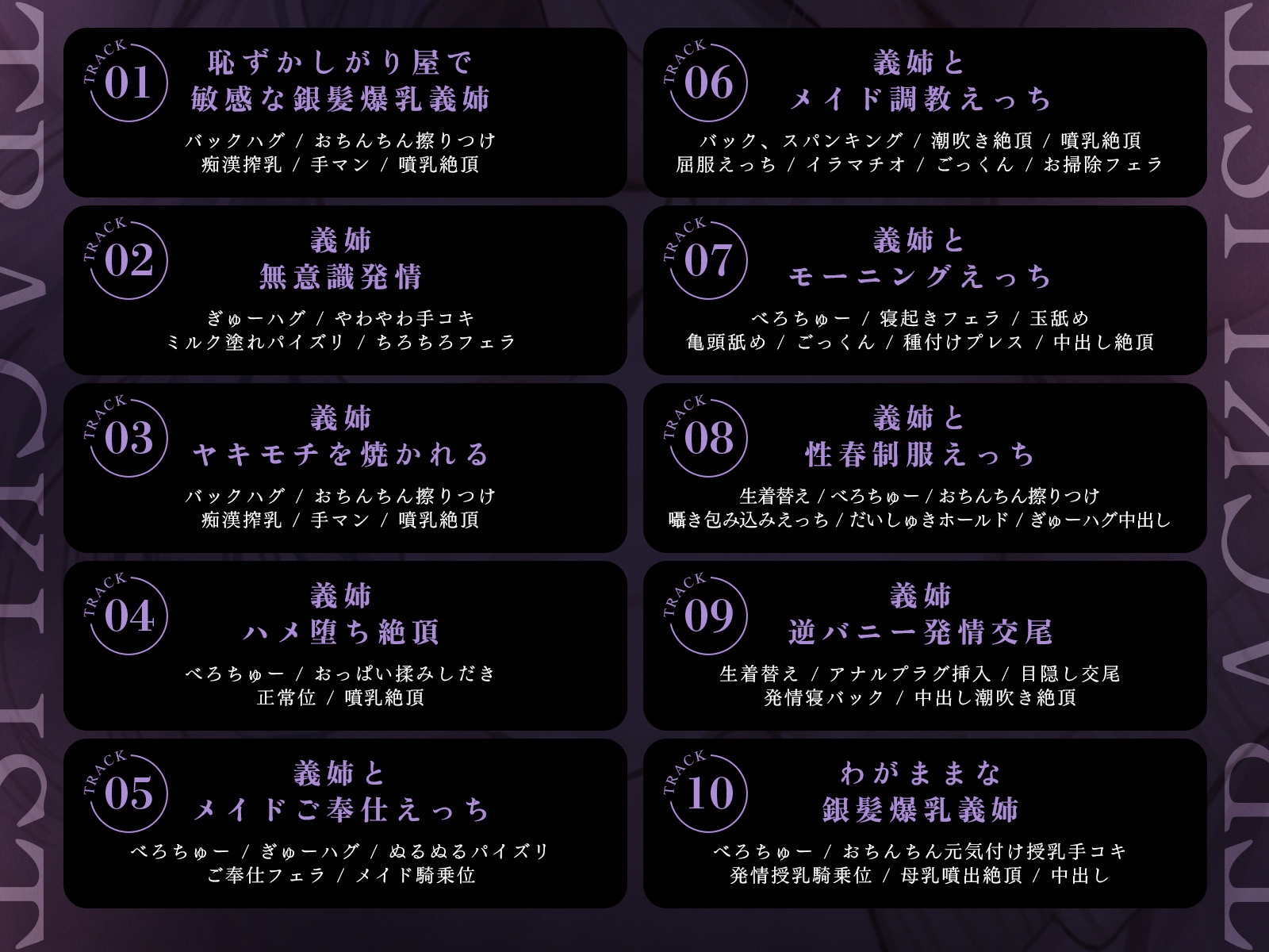 【引っ込み思案→わがままメス】優しすぎる義姉ハメ堕とし～陥没乳首と噴乳コンプレックスなんて、ボクが全部肯定して調教してあげる～(KU100マイク収録作品) – Preview 6