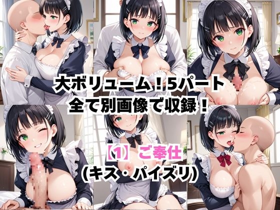 真面目なメイドさんをドロドロにするお話～桐○谷直葉編～ – Preview 4