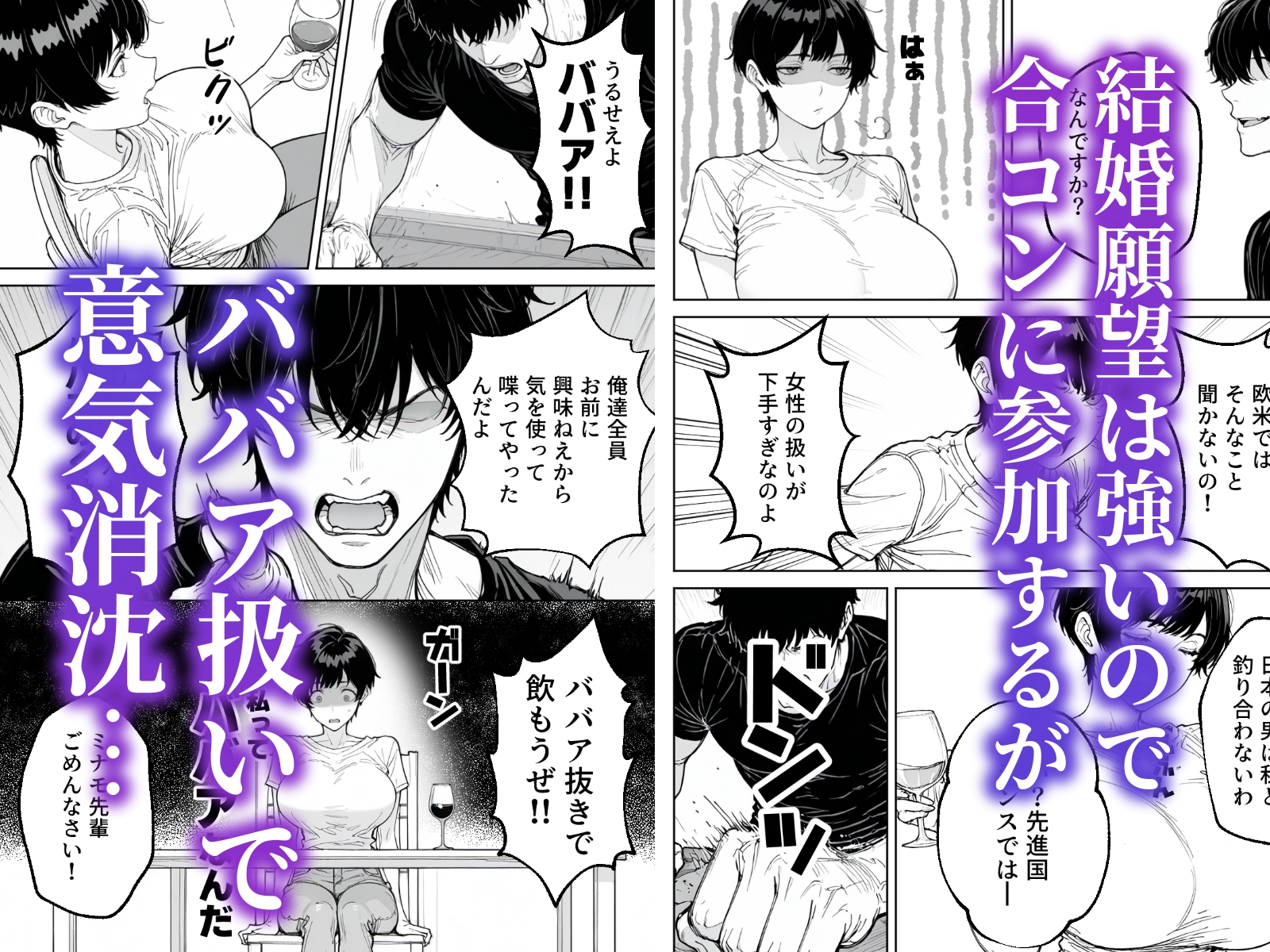 婚期を逃した爆乳フェミ女が焦って死ぬほど嫌いな男尊女卑上司と・・・ – Preview 3
