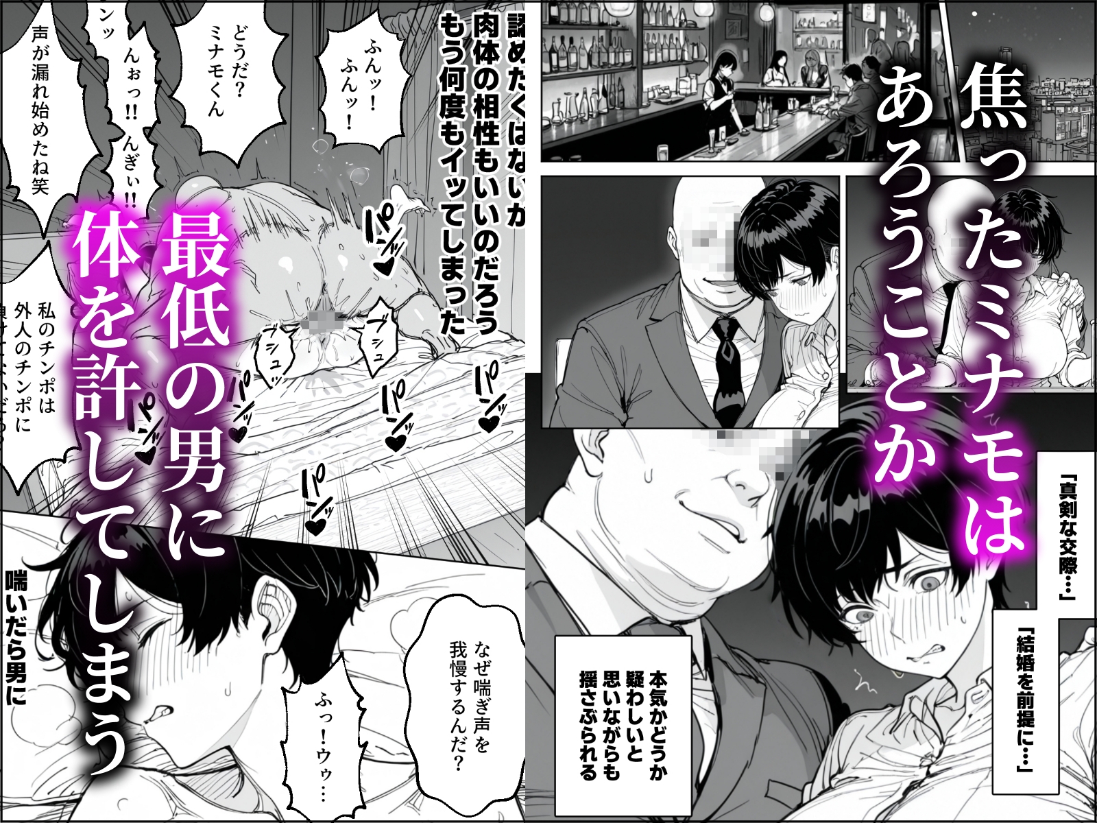 婚期を逃した爆乳フェミ女が焦って死ぬほど嫌いな男尊女卑上司と・・・ – Preview 4