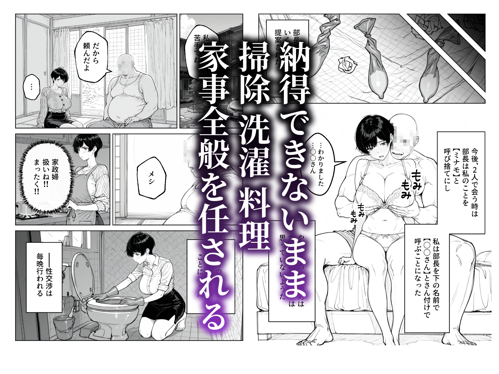 婚期を逃した爆乳フェミ女が焦って死ぬほど嫌いな男尊女卑上司と・・・ – Preview 8