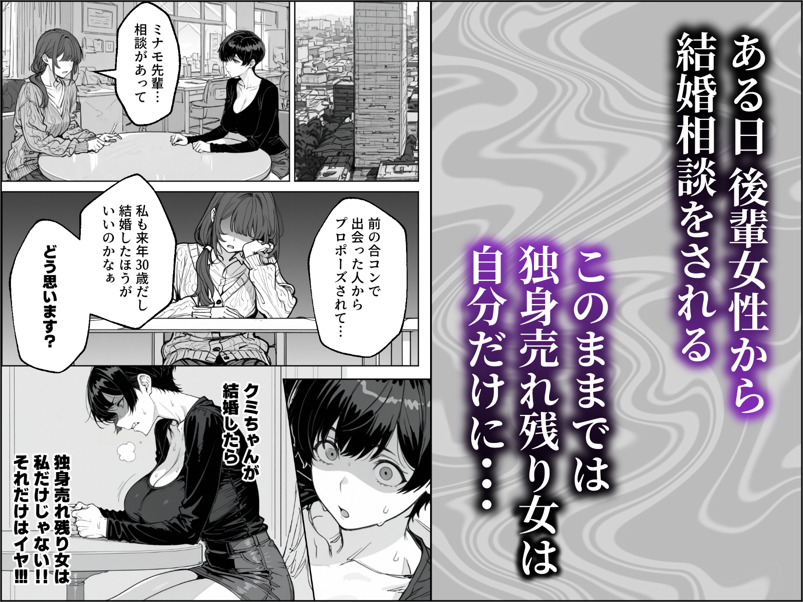 婚期を逃した爆乳フェミ女が焦って死ぬほど嫌いな男尊女卑上司と・・・ – Preview 9