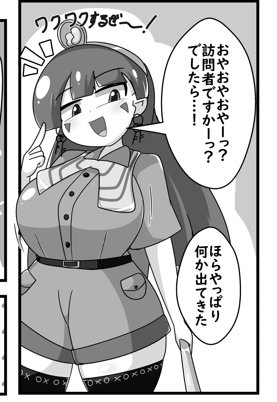 贅肉だけは消費できない程度の能力 – Preview 6
