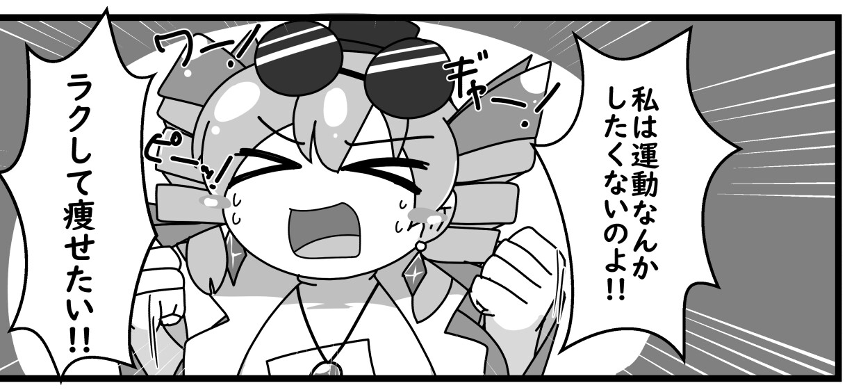 贅肉だけは消費できない程度の能力 – Preview 7