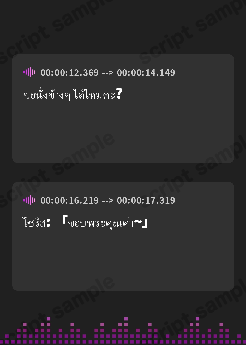 【タイ語版】[純愛] ケモミミ戦記 翔 – Preview 4