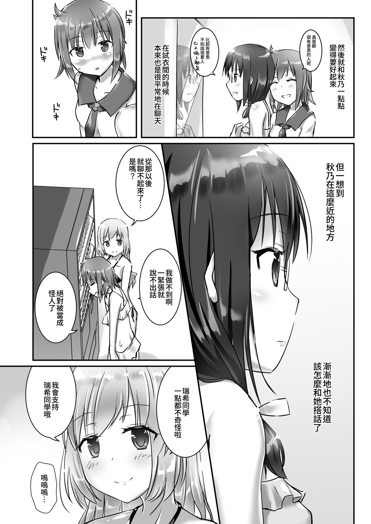 【繁体中文版】ユメ渡りの女王様 night 4