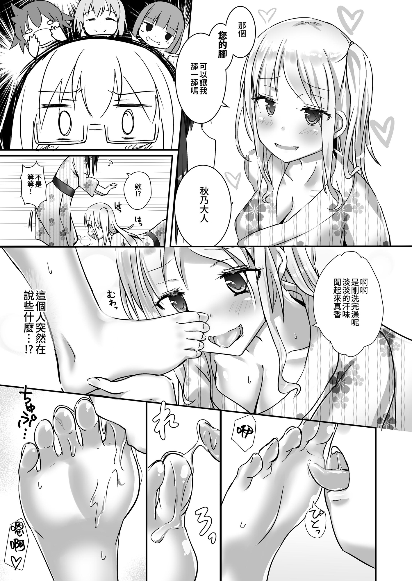 【繁体中文版】ユメ渡りの女王様 night 4