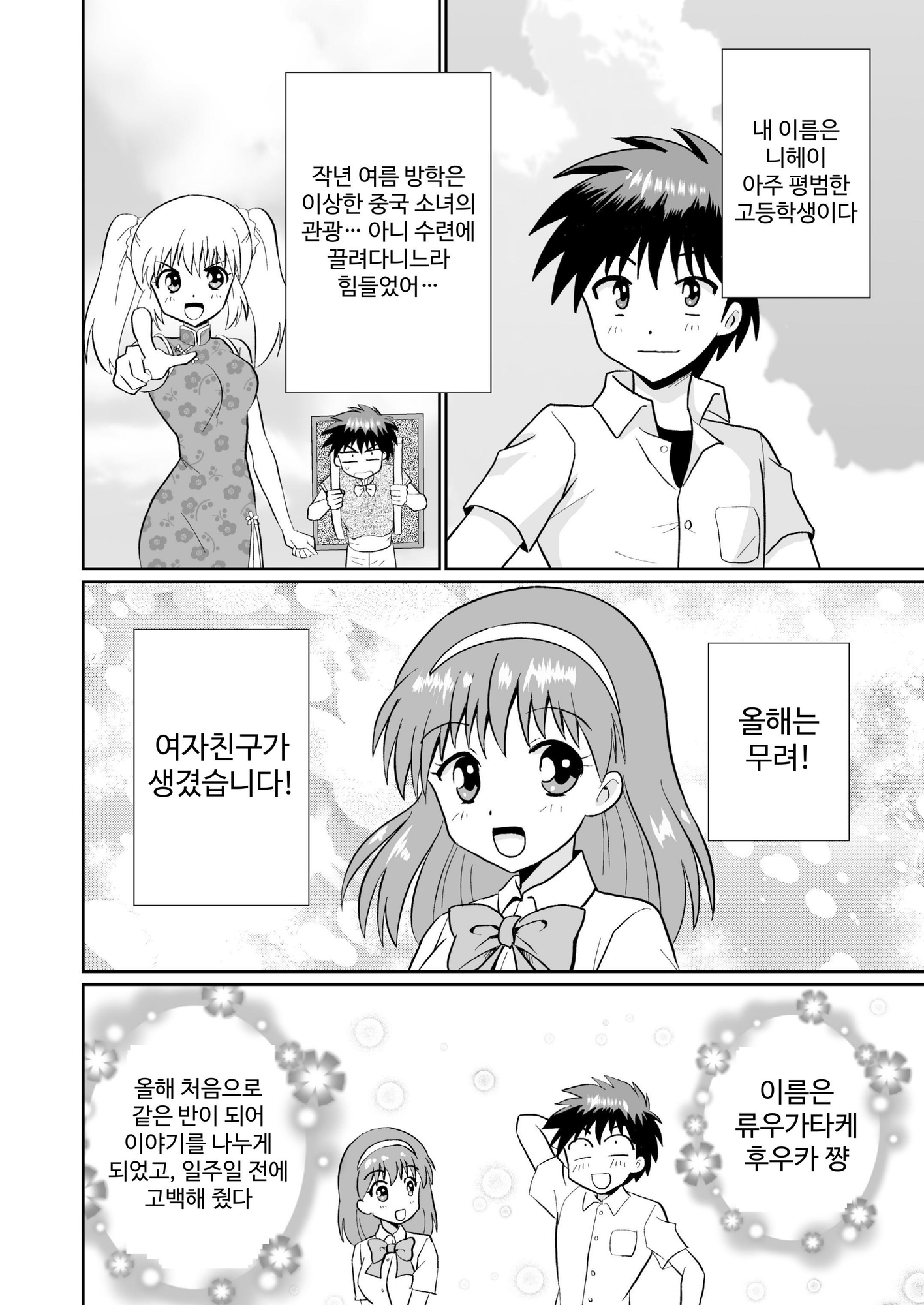 【韓国語版】続・威風凛々(DL版)