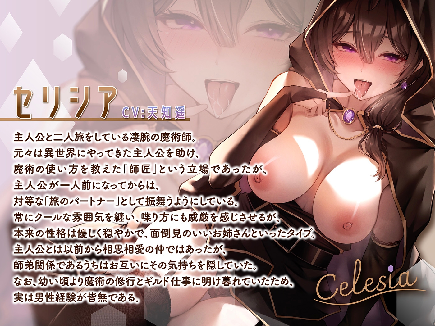 本当にゴシゴシあたる耳"擦り"舐め@異世界クール魔術師さん編〜「柔トロ舐め」から「激圧舐め」まで最密着舐めを味わい尽くす≪甘擦フルコースASMR≫〜 – Preview 3
