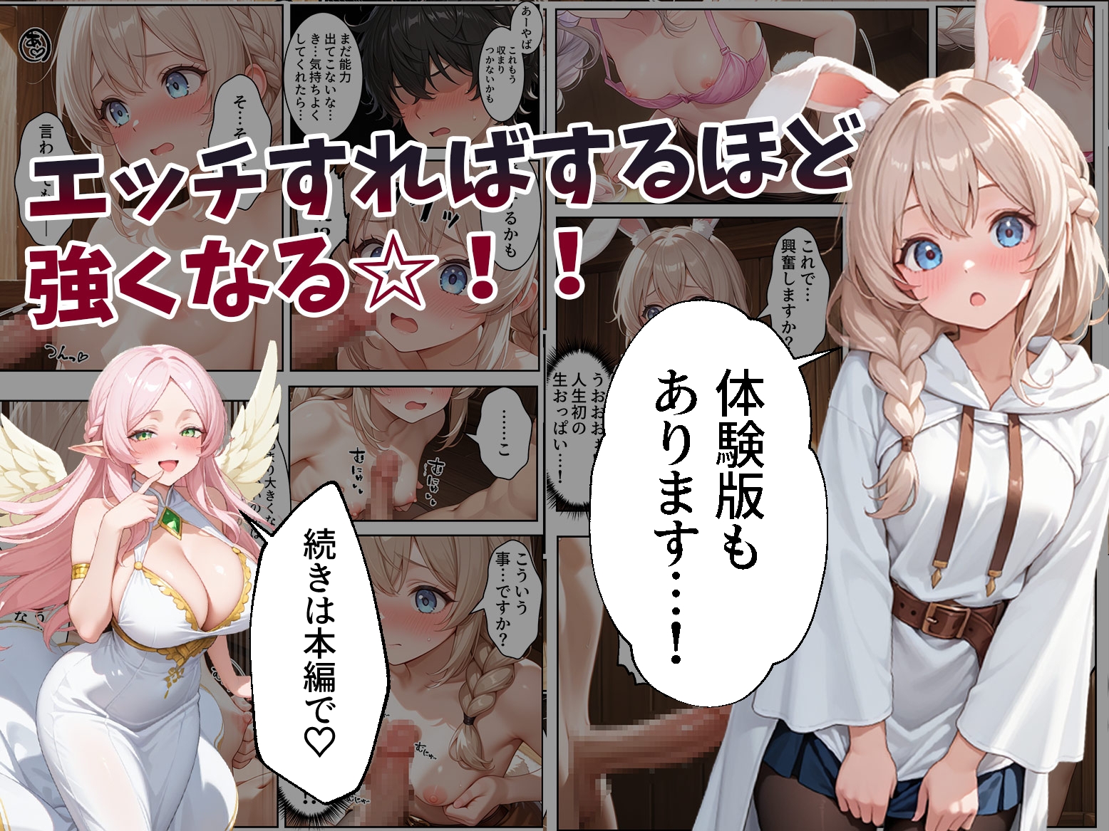 童貞転生 〜異世界転生した俺のスキルが性虜だった件〜 – Preview 7
