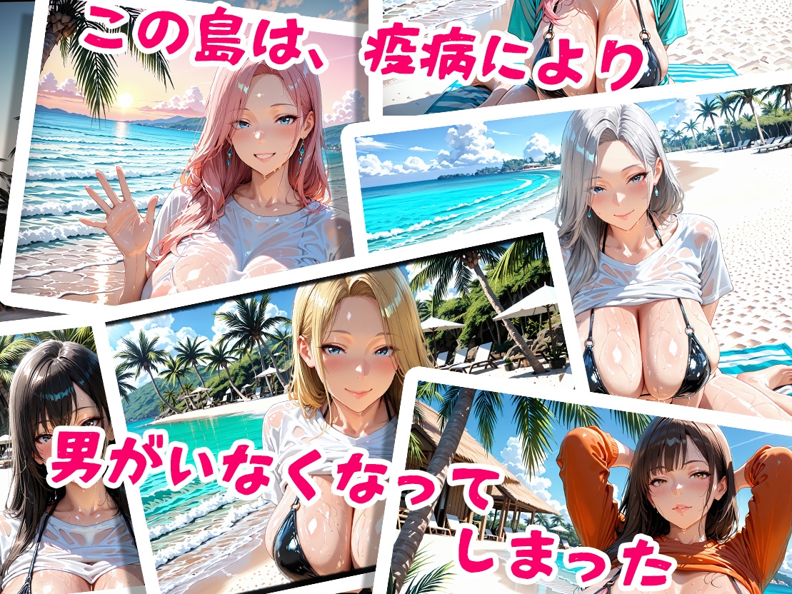孕ませ島〜中出し歓迎〜 – Preview 2