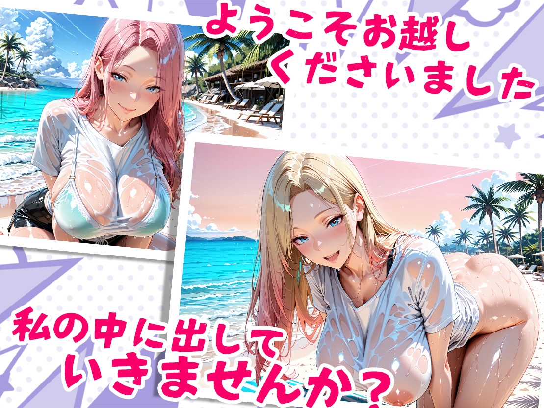 孕ませ島〜中出し歓迎〜 – Preview 7