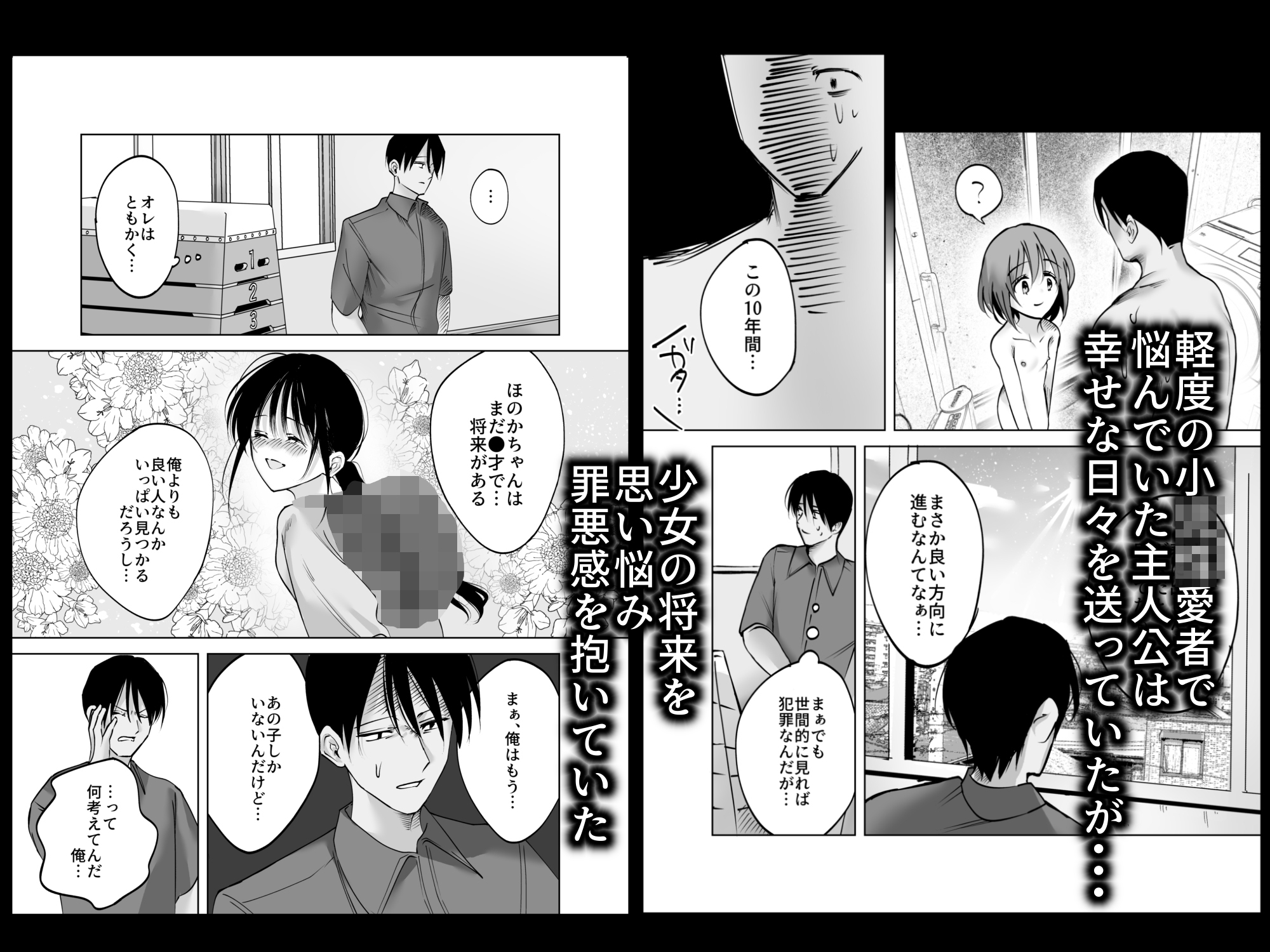 私⋯先生で毎日お〇にーしてるの⋯2 – Preview 3