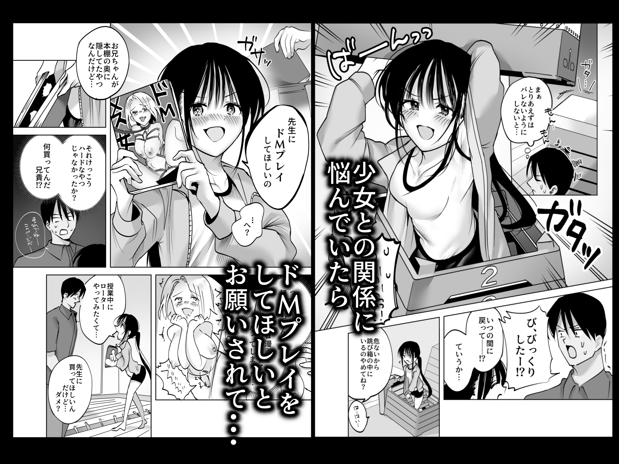 私⋯先生で毎日お〇にーしてるの⋯2 – Preview 4