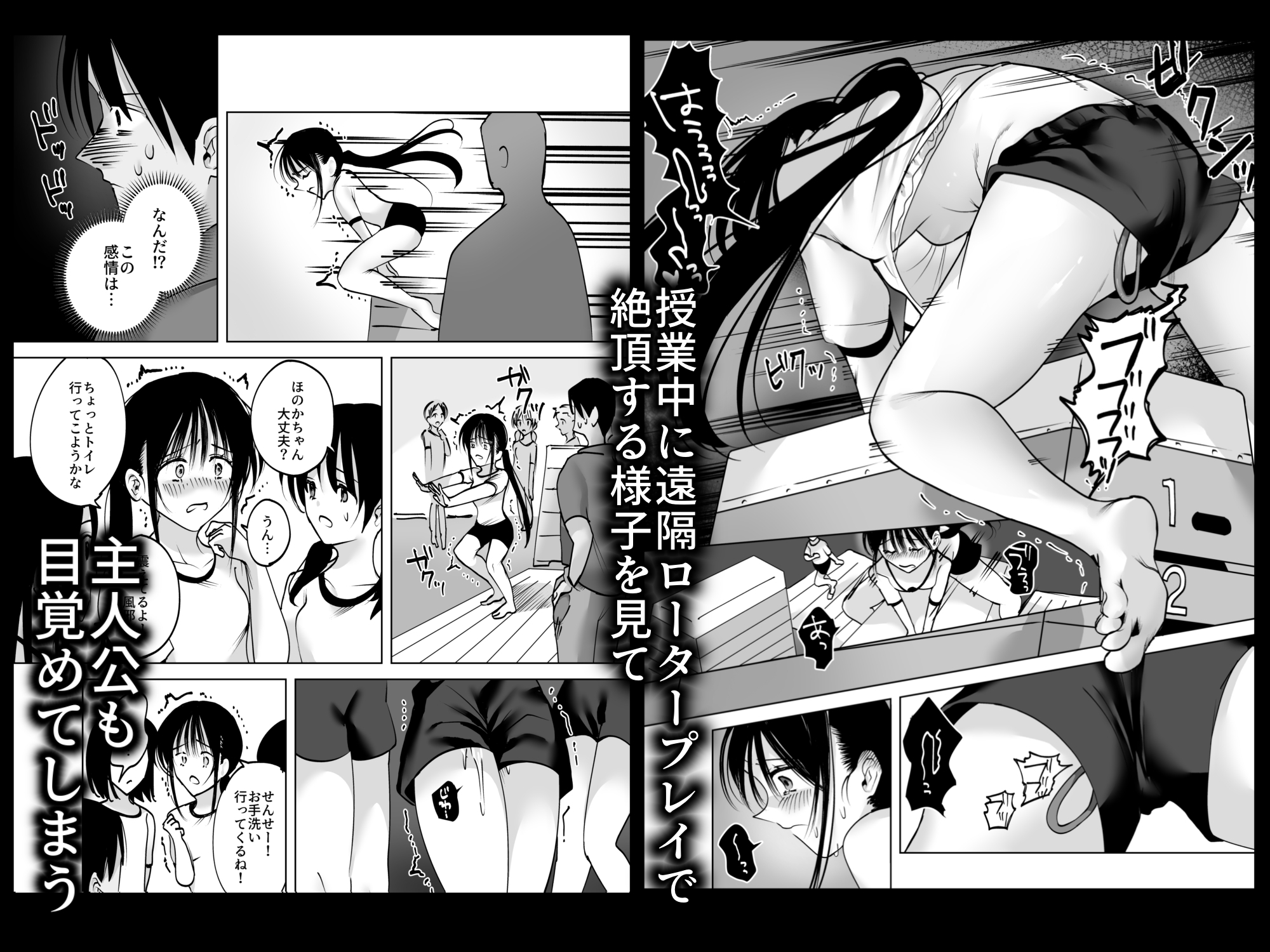 私⋯先生で毎日お〇にーしてるの⋯2 – Preview 5