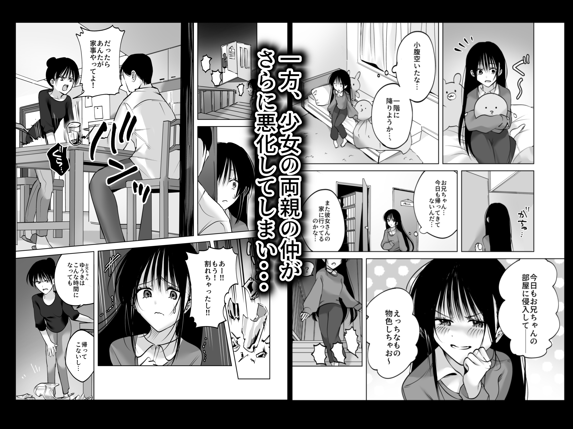 私⋯先生で毎日お〇にーしてるの⋯2 – Preview 6