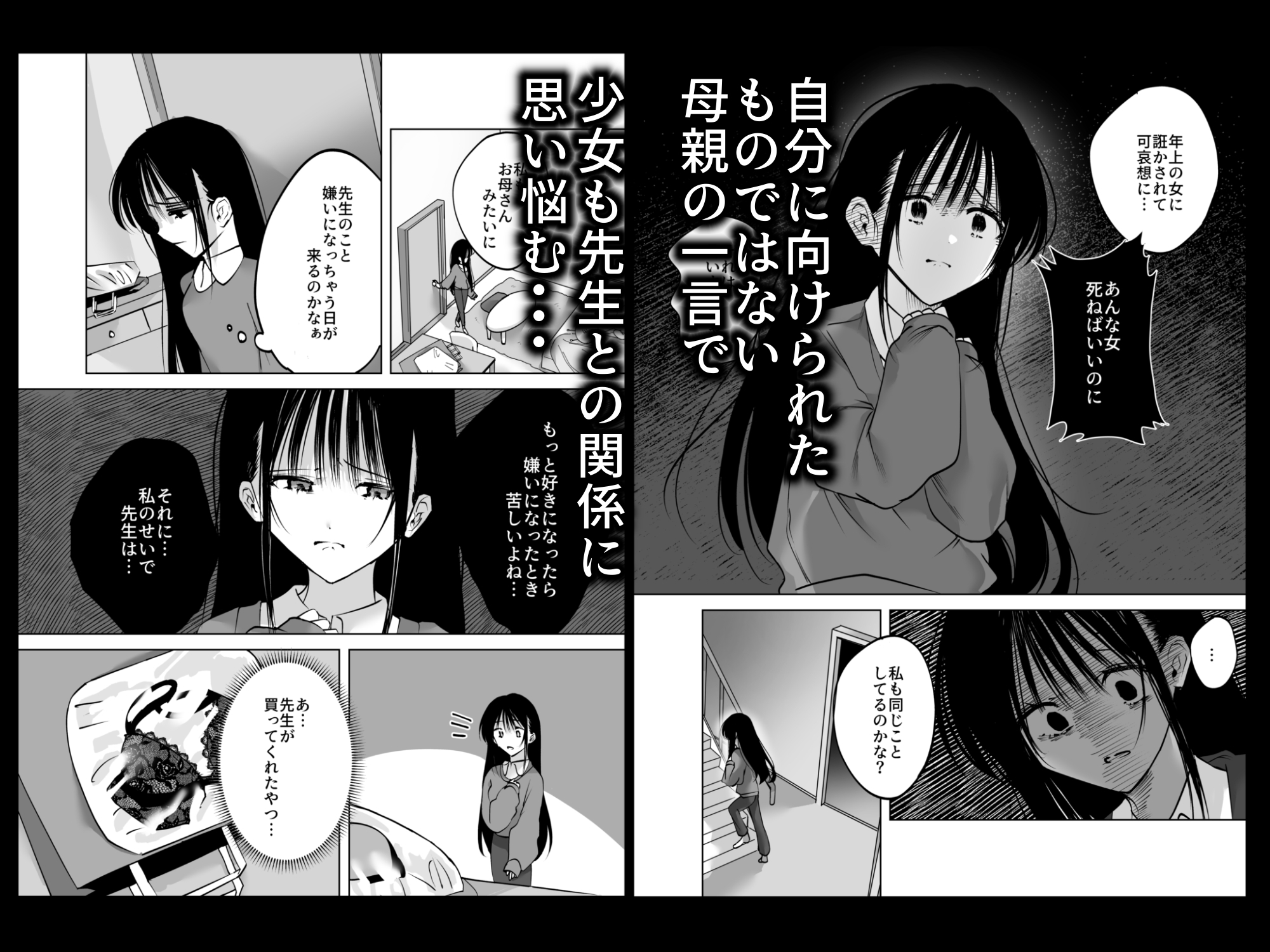 私⋯先生で毎日お〇にーしてるの⋯2 – Preview 7