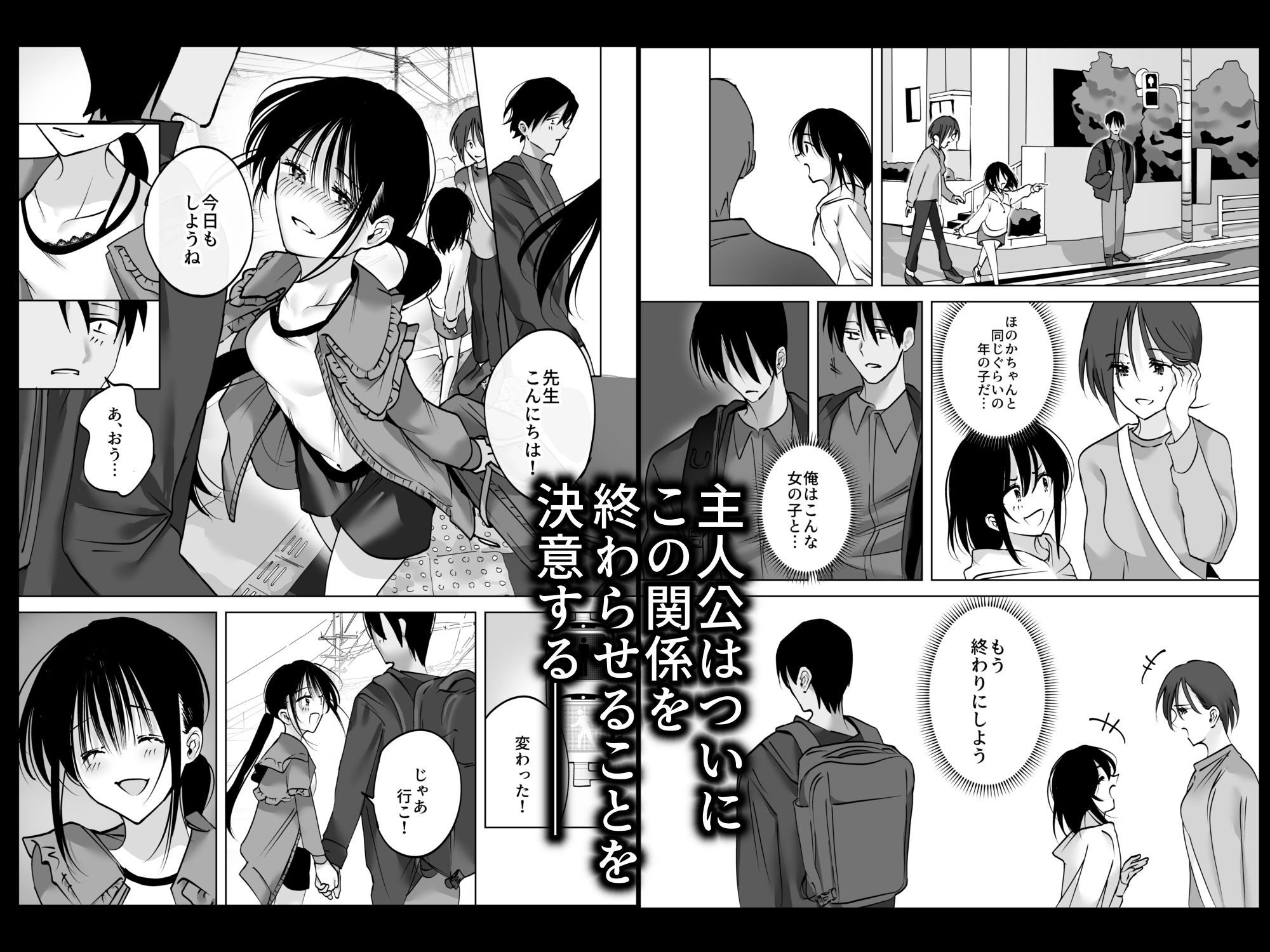 私⋯先生で毎日お〇にーしてるの⋯2 – Preview 8