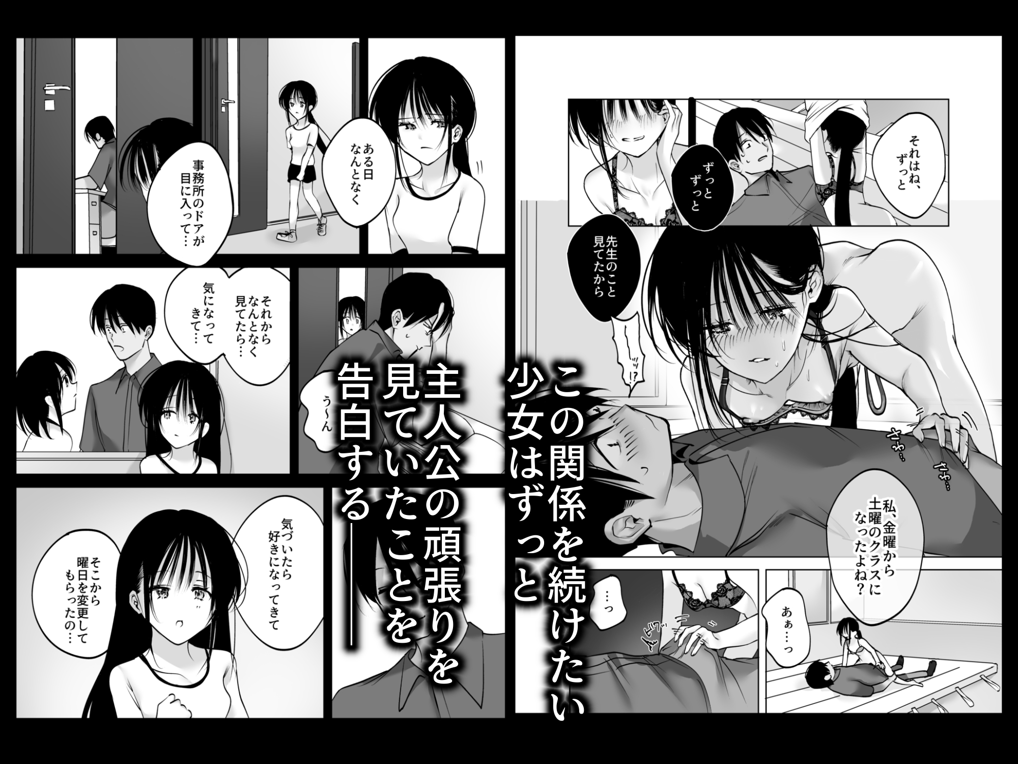私⋯先生で毎日お〇にーしてるの⋯2 – Preview 9