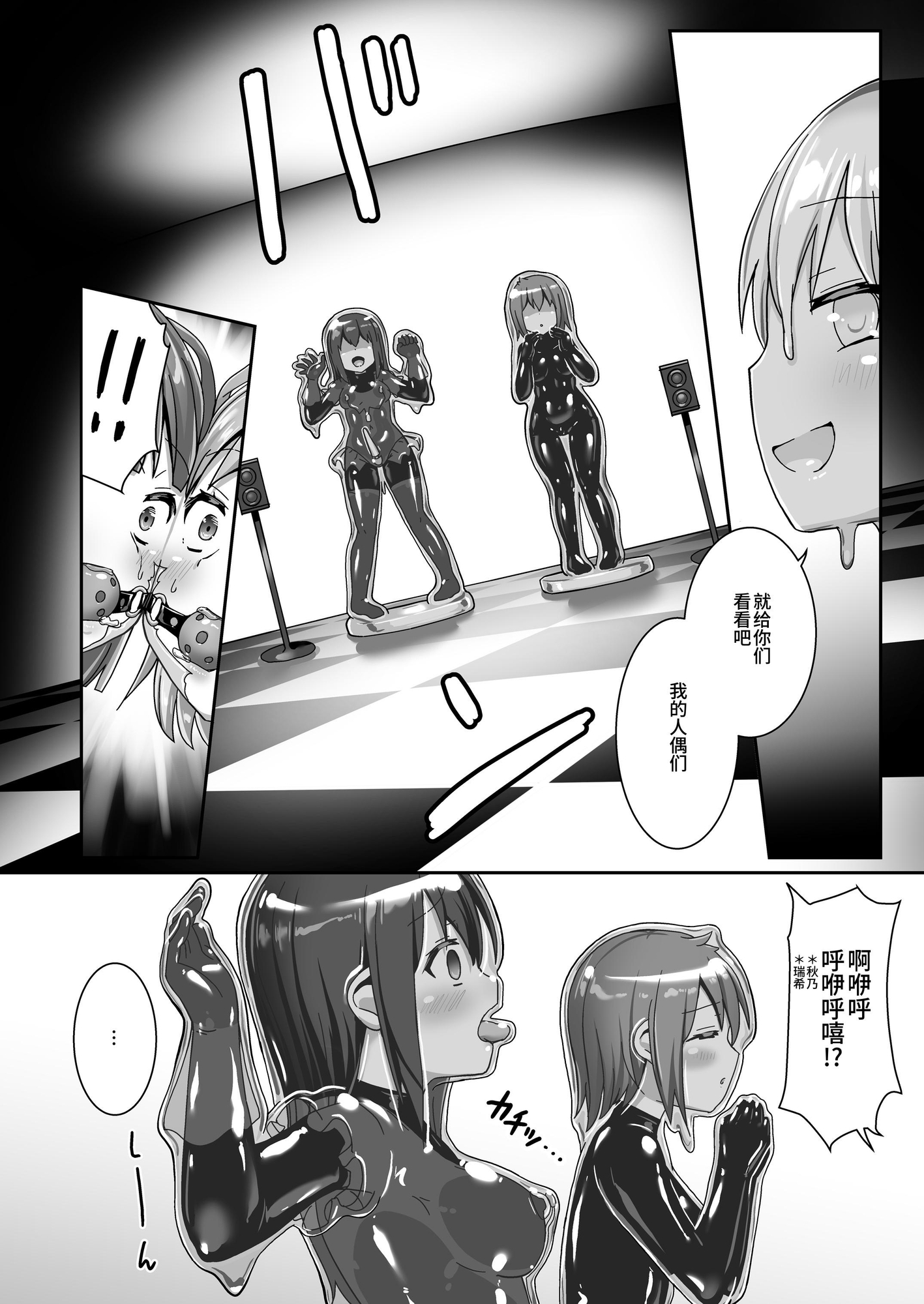 【簡体中文版】ユメ渡りの女王様 night 9 – Preview 2