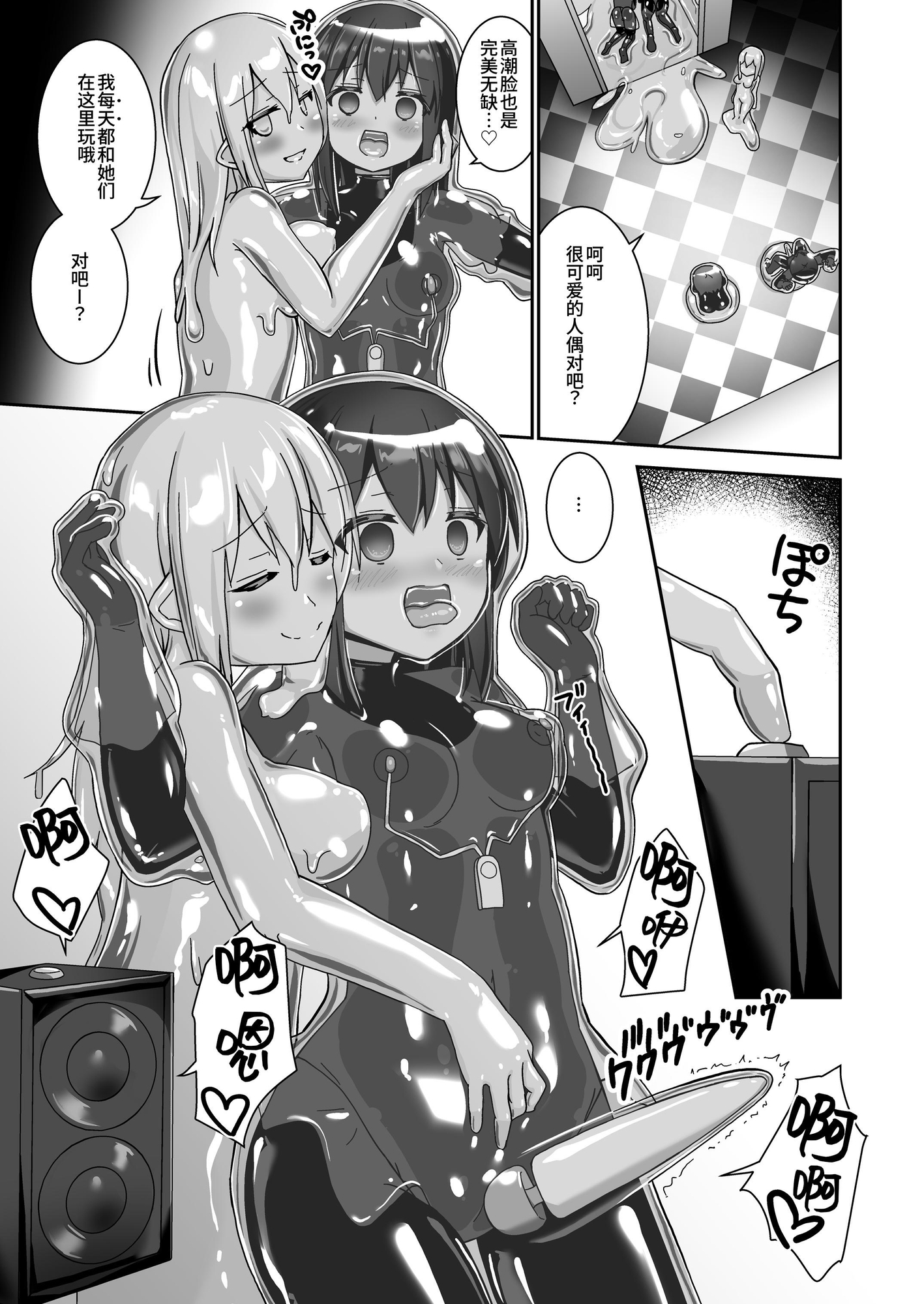 【簡体中文版】ユメ渡りの女王様 night 9 – Preview 3