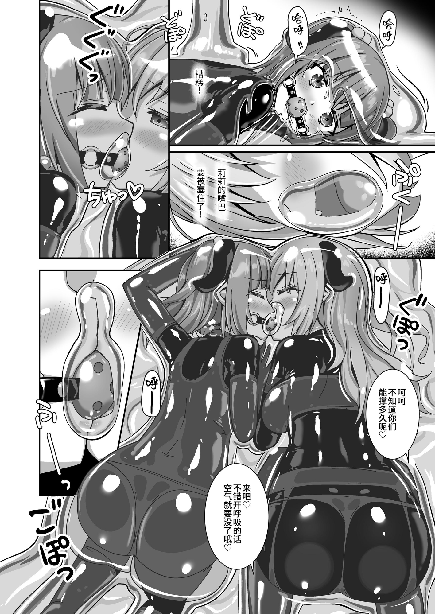 【簡体中文版】ユメ渡りの女王様 night 9 – Preview 4