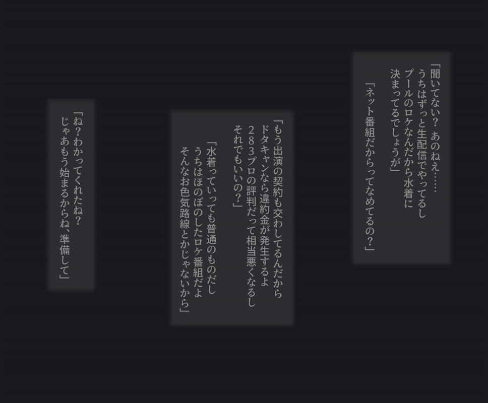 生放送のプールロケでポロリしちゃったアイドルの話 – Preview 2