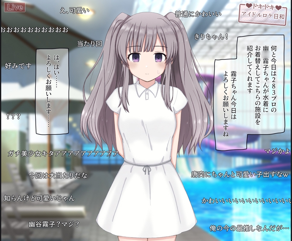 生放送のプールロケでポロリしちゃったアイドルの話 – Preview 4
