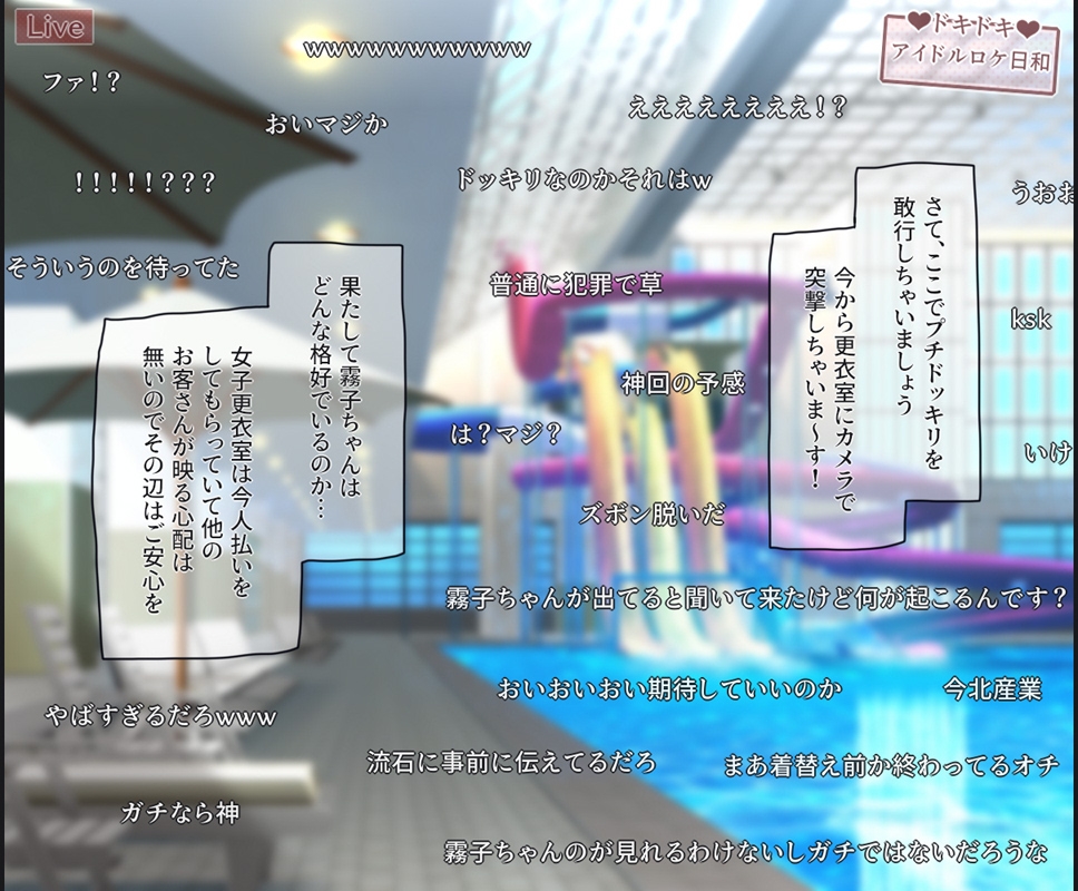 生放送のプールロケでポロリしちゃったアイドルの話 – Preview 6