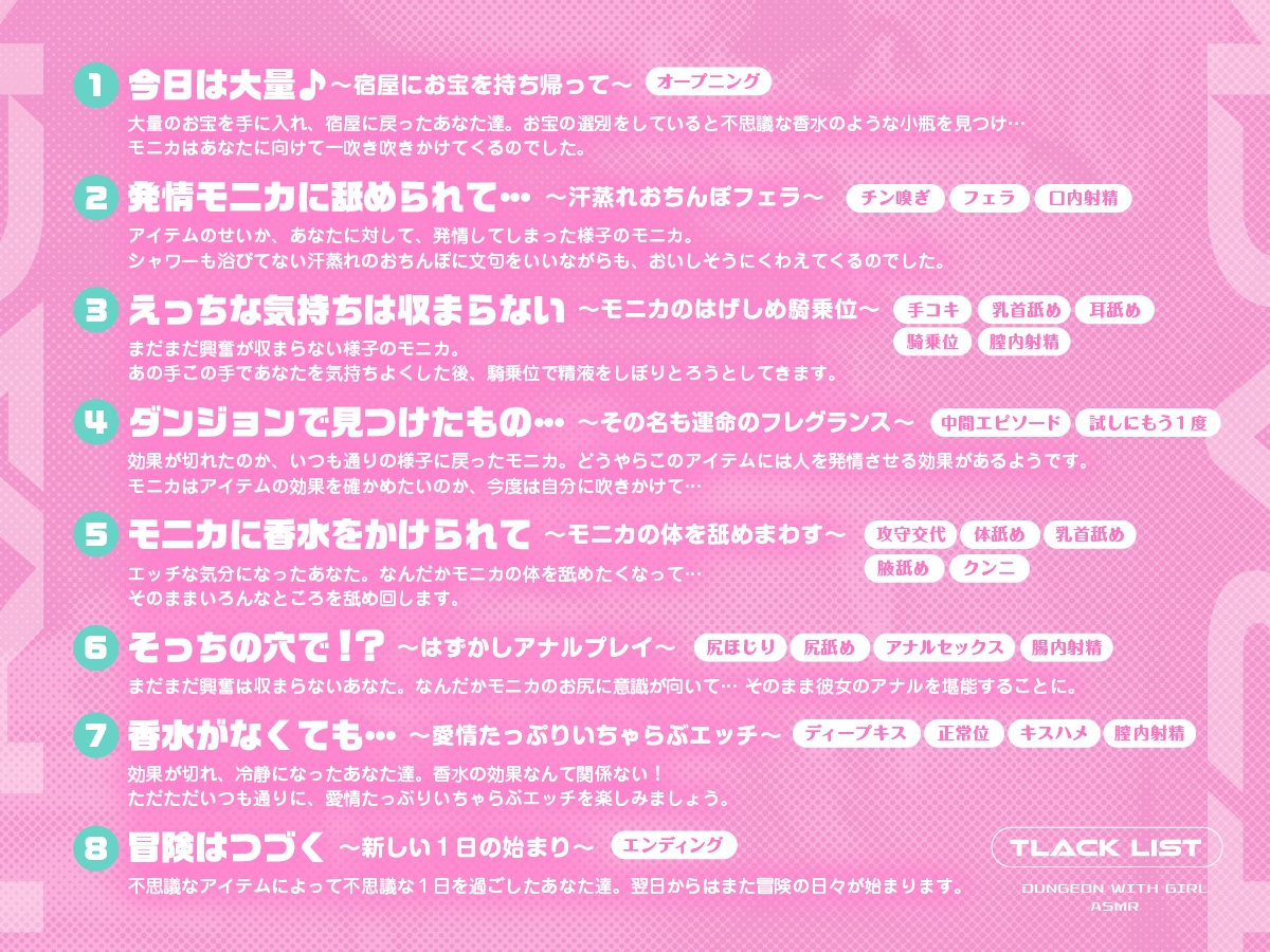 【ダンジョンウィズガール ASMR】伝説のお宝で即発情!? ギャル冒険者と我を忘れてひたすら密着汗だくえっち