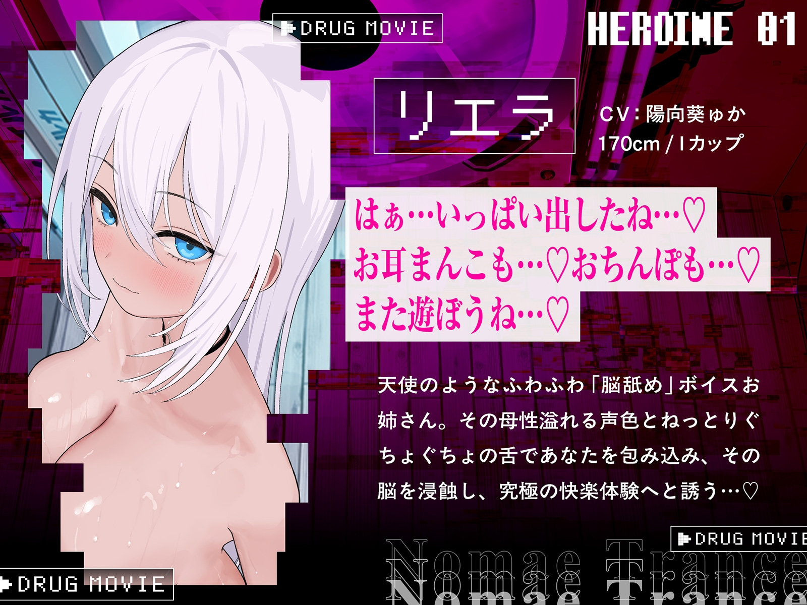 【Live2D耳舐め断面図】脳舐めトランス#ベロち●ぽで犯した鼓膜から全身に広がる、究極の耳ま●こゾクゾク脳イキ体験。【脳舐め体験・鼓膜レ○プ！】 – Preview 8