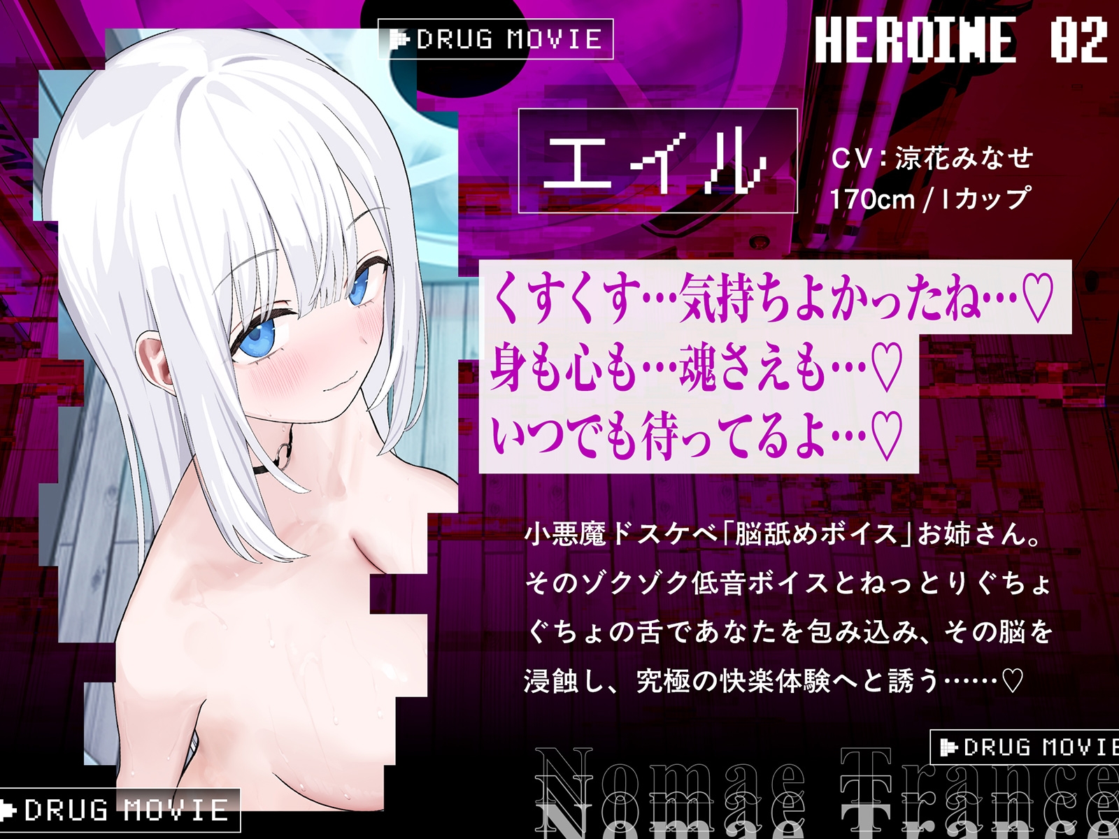 【Live2D耳舐め断面図】脳舐めトランス#ベロち●ぽで犯した鼓膜から全身に広がる、究極の耳ま●こゾクゾク脳イキ体験。【脳舐め体験・鼓膜レ○プ！】 – Preview 9