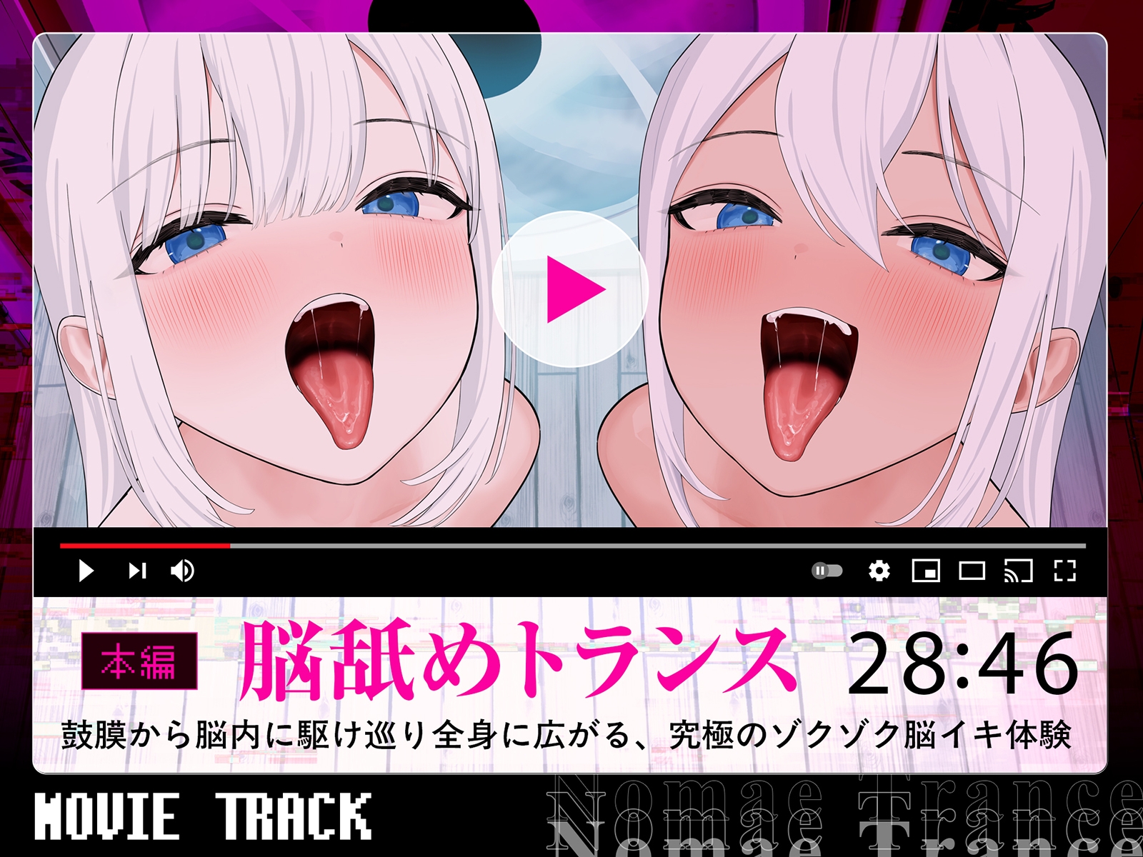 【Live2D耳舐め断面図】脳舐めトランス#ベロち●ぽで犯した鼓膜から全身に広がる、究極の耳ま●こゾクゾク脳イキ体験。【脳舐め体験・鼓膜レ○プ！】 – Preview 10