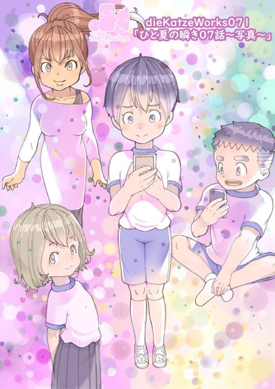 dieKatzeWorks071「ひと夏の瞬き07話～写真～」 – Preview 2