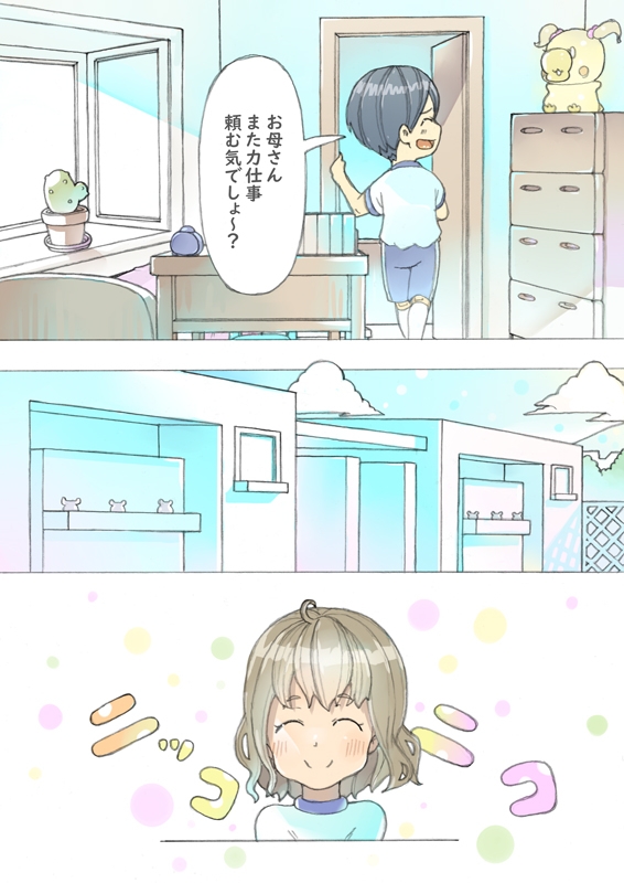 dieKatzeWorks071「ひと夏の瞬き07話～写真～」 – Preview 5