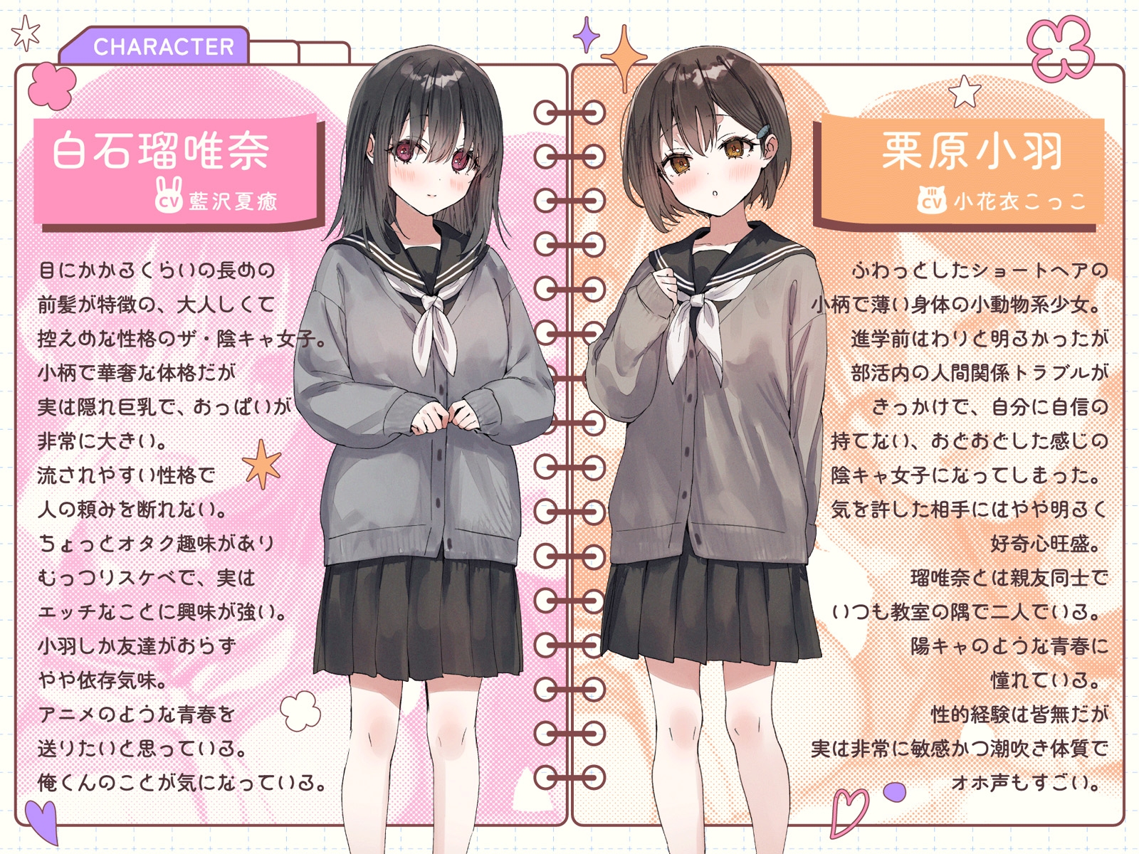 控えめ陰キャ女子二人を「女友達」にして都合の良いイチャラブライフを送ってたら、本物の陽キャに全部奪われた – Preview 3