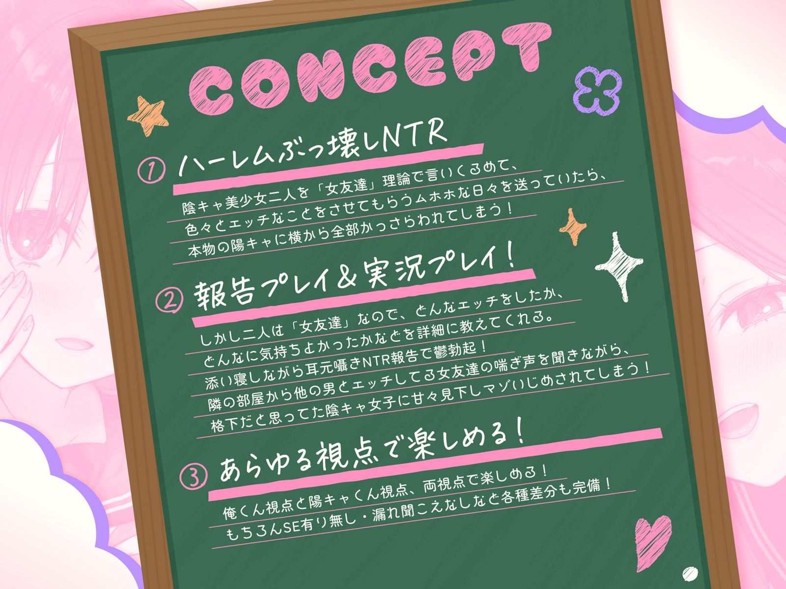 控えめ陰キャ女子二人を「女友達」にして都合の良いイチャラブライフを送ってたら、本物の陽キャに全部奪われた – Preview 4