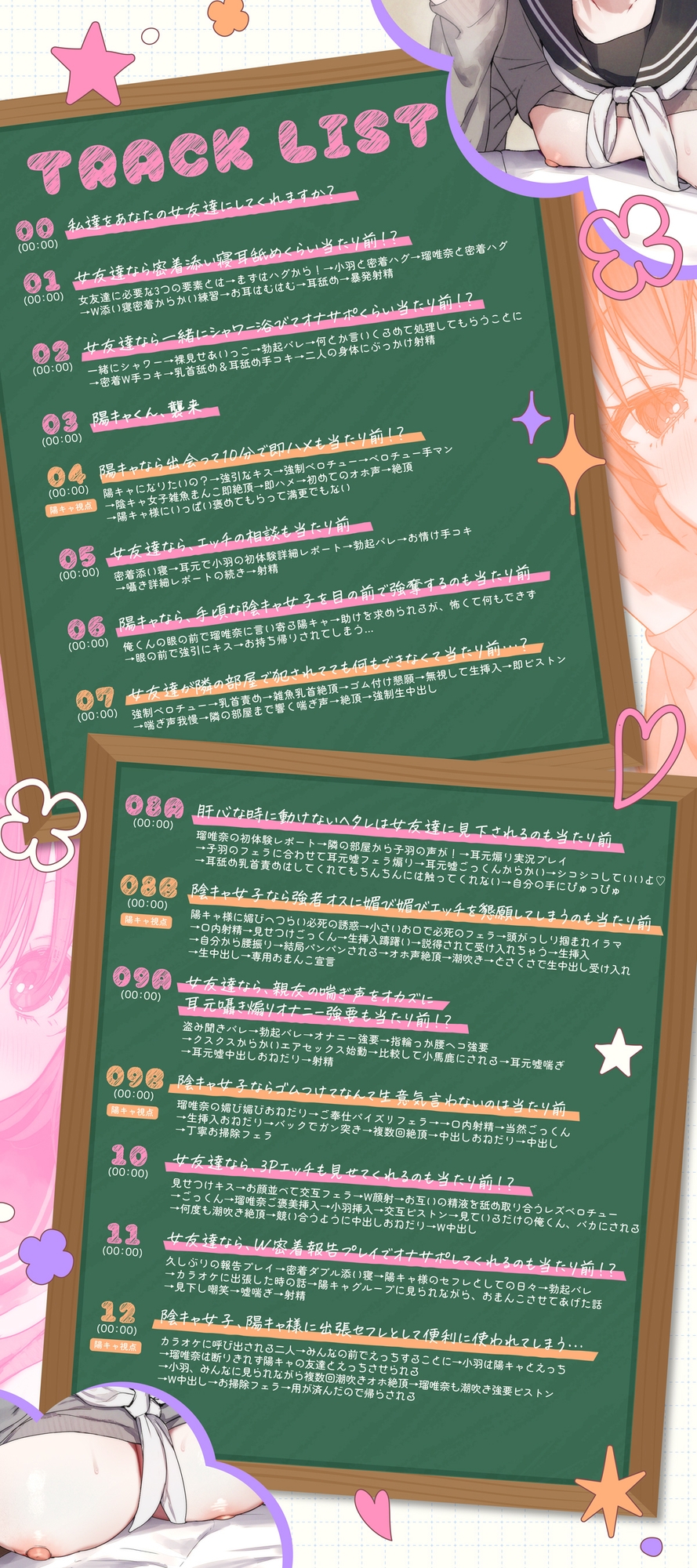 控えめ陰キャ女子二人を「女友達」にして都合の良いイチャラブライフを送ってたら、本物の陽キャに全部奪われた – Preview 5
