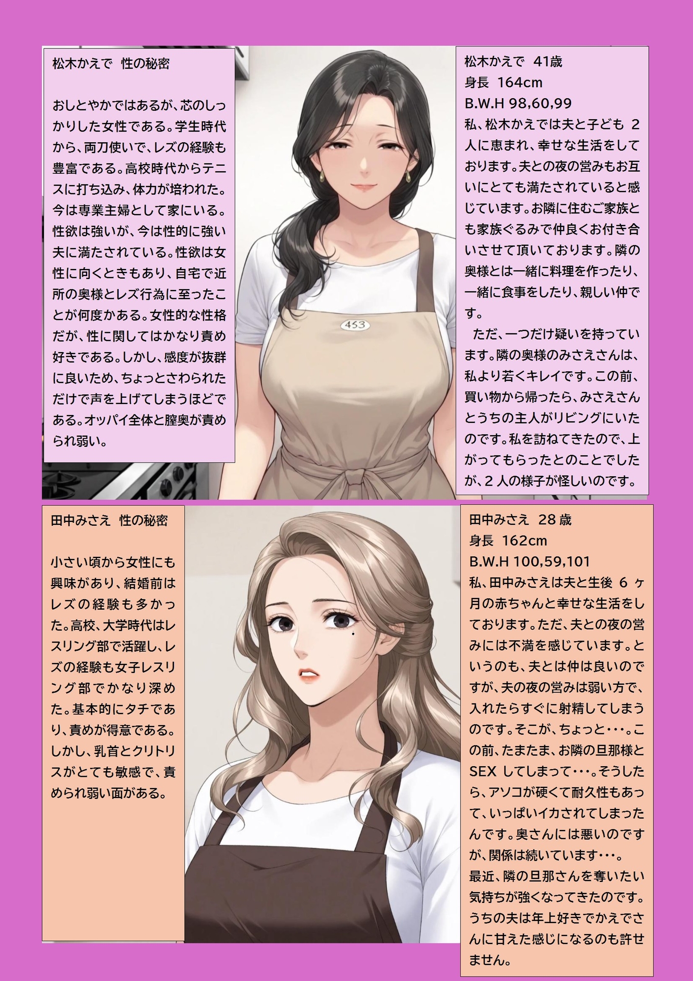 壮絶レズバトル 愛人VS本妻