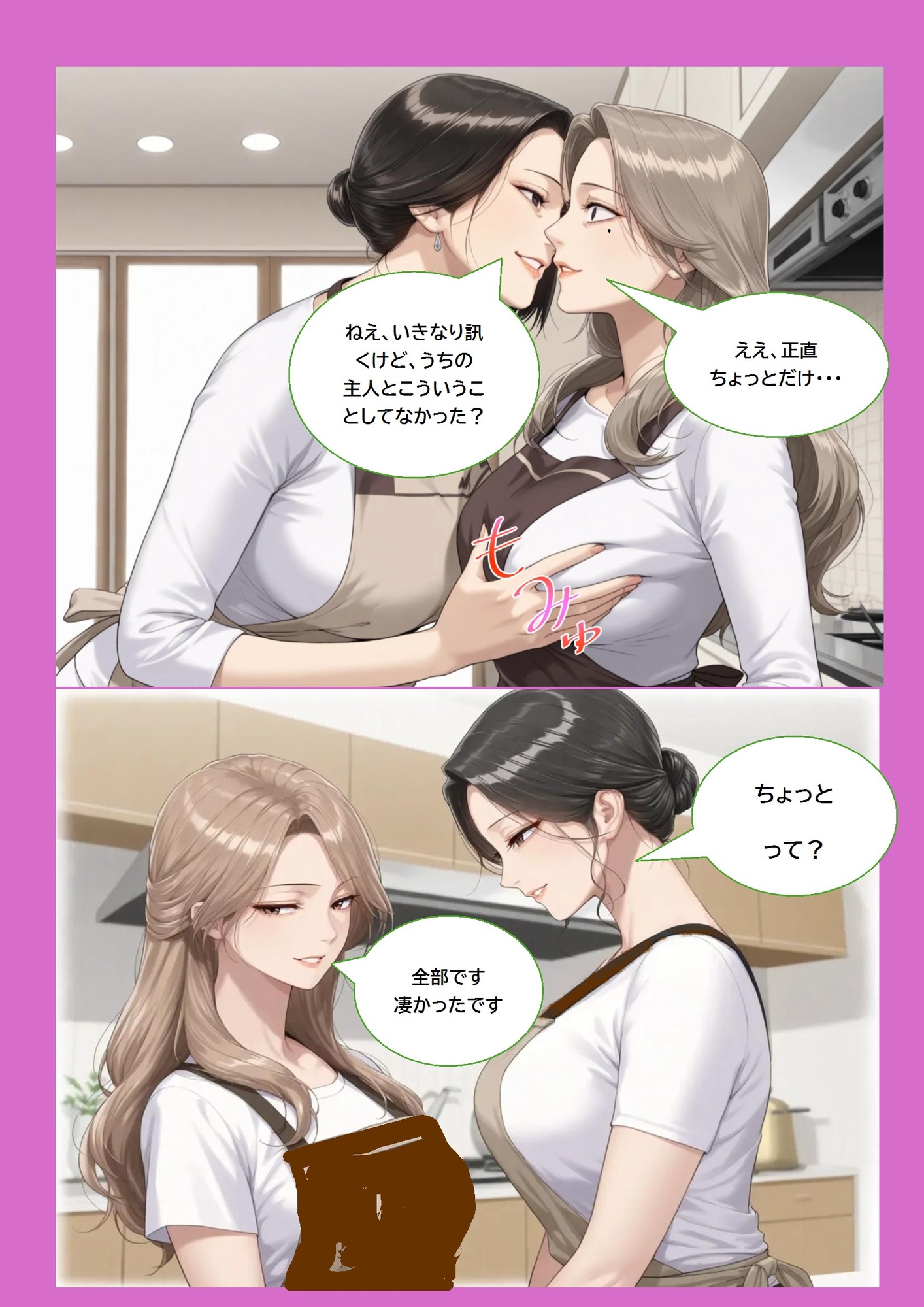 壮絶レズバトル 愛人VS本妻